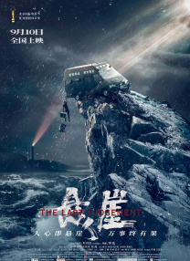 日韩欧美高清在线